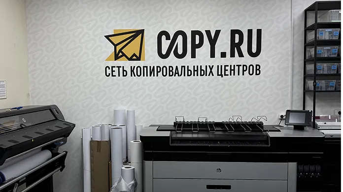 Копицентр Фрунзенская - картинка 11