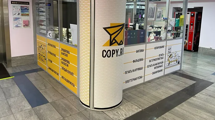 Копицентр Подольск - картинка 8