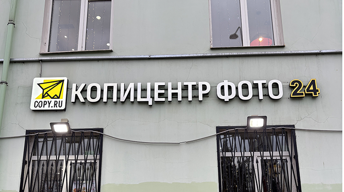 Копицентр Академическая - картинка 1