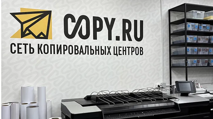 Копицентр Фрунзенская - картинка 3