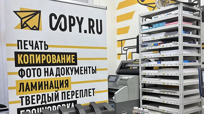 Копицентр Университет - картинка 3