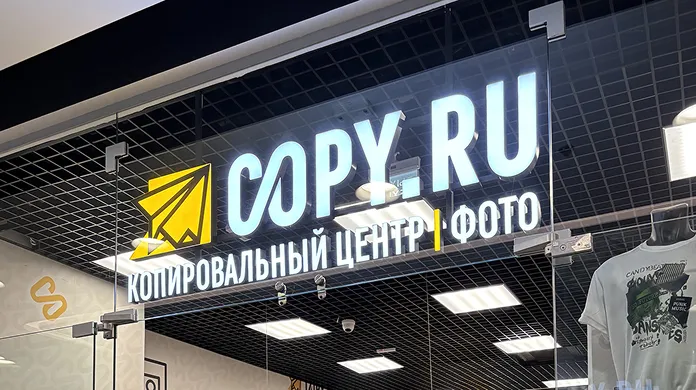 Копицентр Электрозаводская - картинка 7