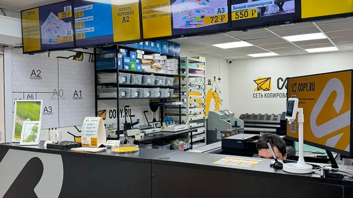 Копицентр Санкт-Петербург — Технологический - картинка 1