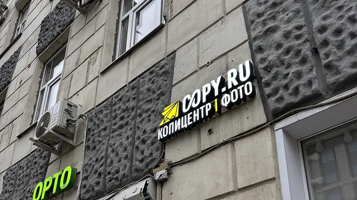 Копицентр Павелецкая - картинка 1