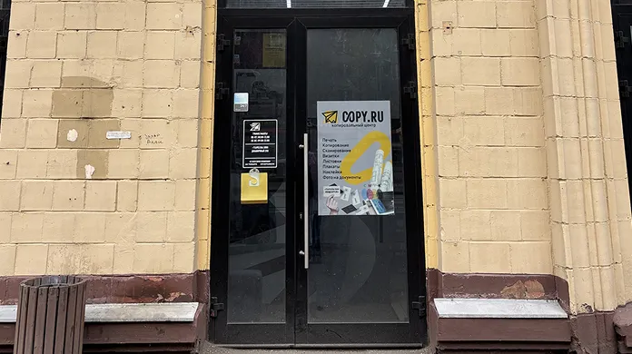 Копицентр Семёновская - картинка 7