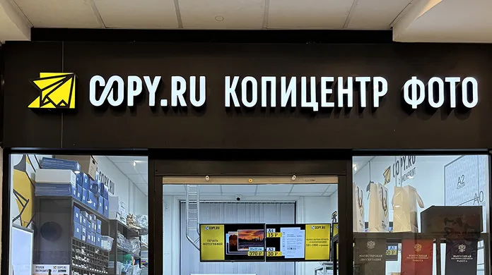 Копицентр Университет - картинка 1