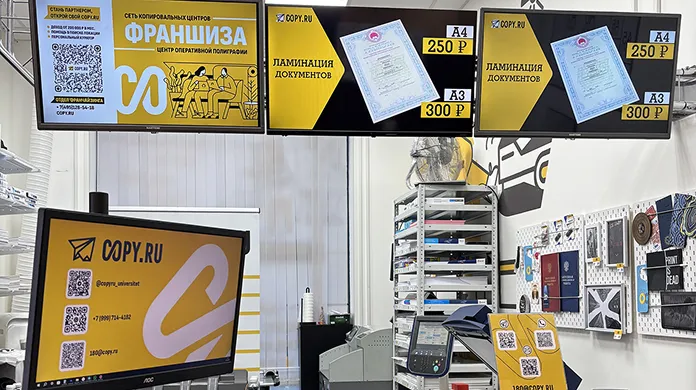 Копицентр Университет - картинка 2