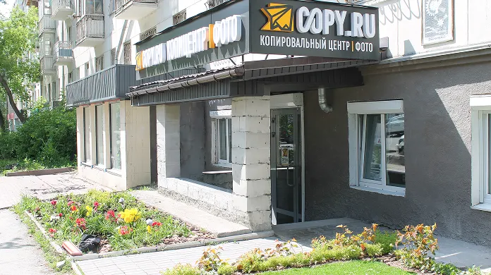 Копицентр Екатеринбург - картинка 5