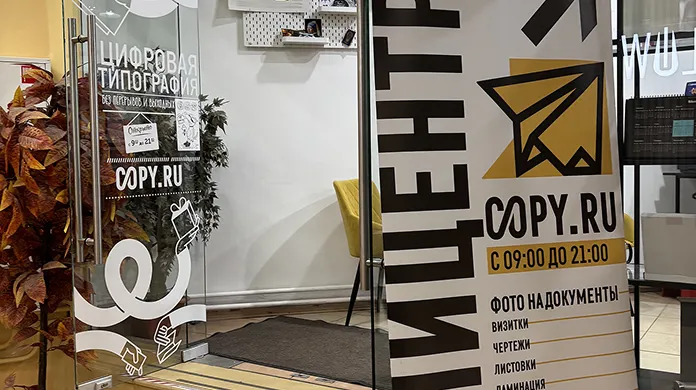 Копицентр Новослободская - картинка 7