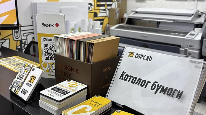 Копицентр Улица 1905 года - картинка 5