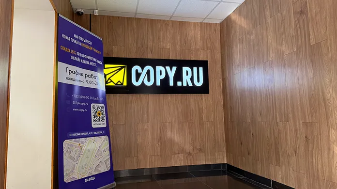 Копицентр Нижний Новгород - картинка 10