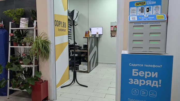 Копицентр Авиамоторная - картинка 3