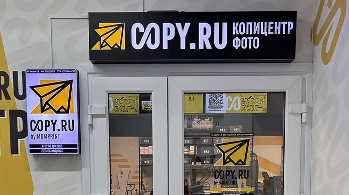 Копицентр Кожуховская - картинка 1