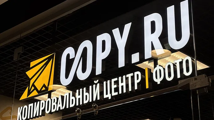 Копицентр Электрозаводская - картинка 1