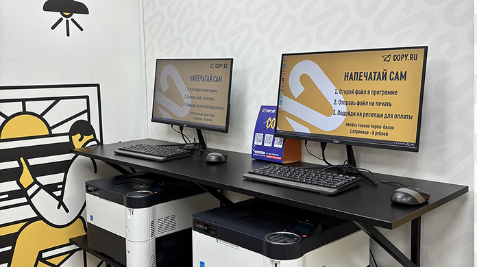 Копицентр Академическая - картинка 10