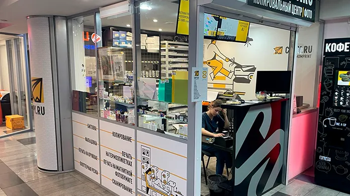 Копицентр Подольск - картинка 2