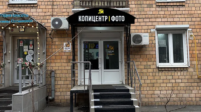 Копицентр Улица 1905 года - картинка 8