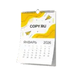Печать перекидных настенных календарей в Copy.ru