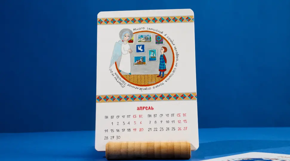 Настольный календарь - картинка 4