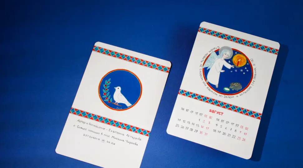 Настольный календарь - картинка 2