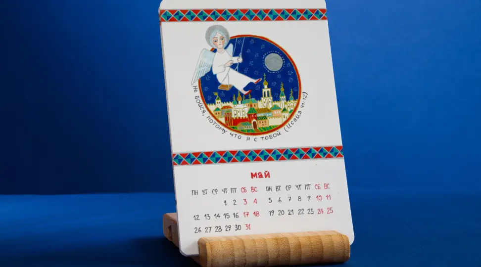 Настольный календарь - картинка 3