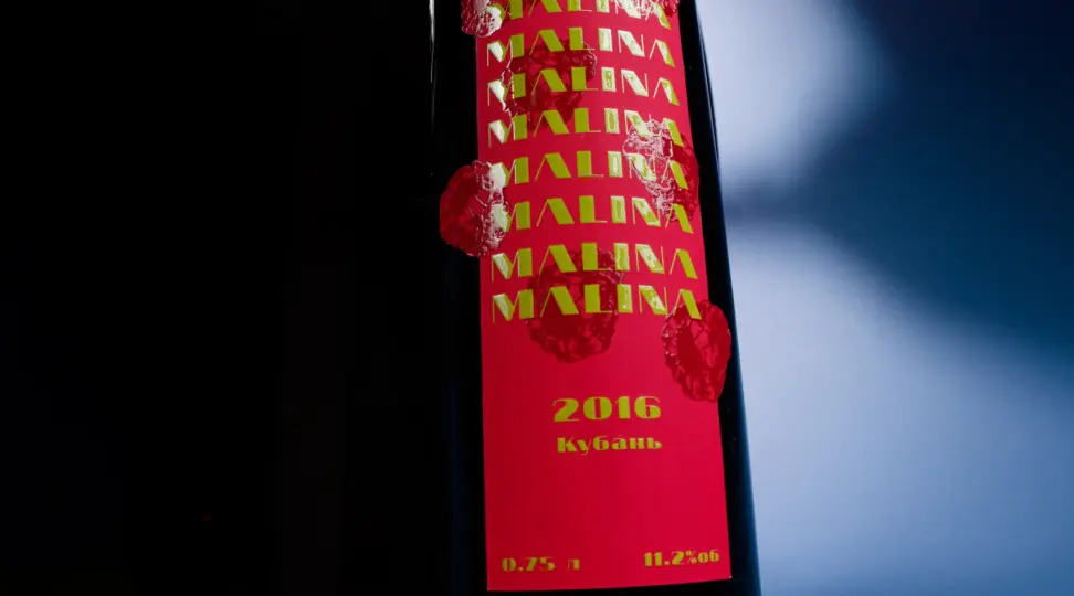 Этикетка на бутылку - картинка 5