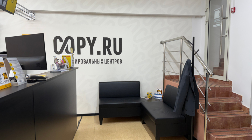 Копицентр Нижний Новгород — Горьковская - картинка 6