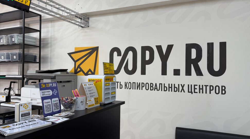 Копицентр Нижний Новгород — Горьковская - картинка 9