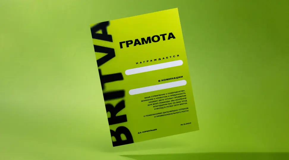 Грамота - картинка 4