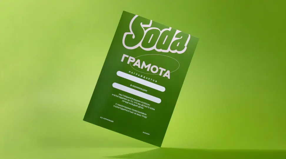 Грамота - картинка 2