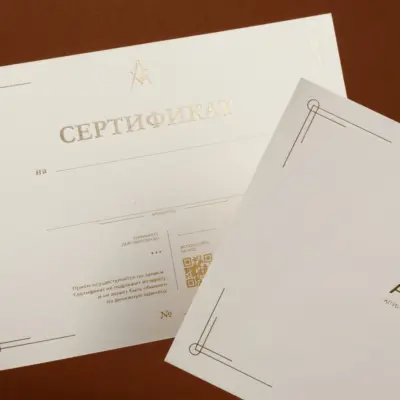 Сертификат с тиснением печать в Copy.ru