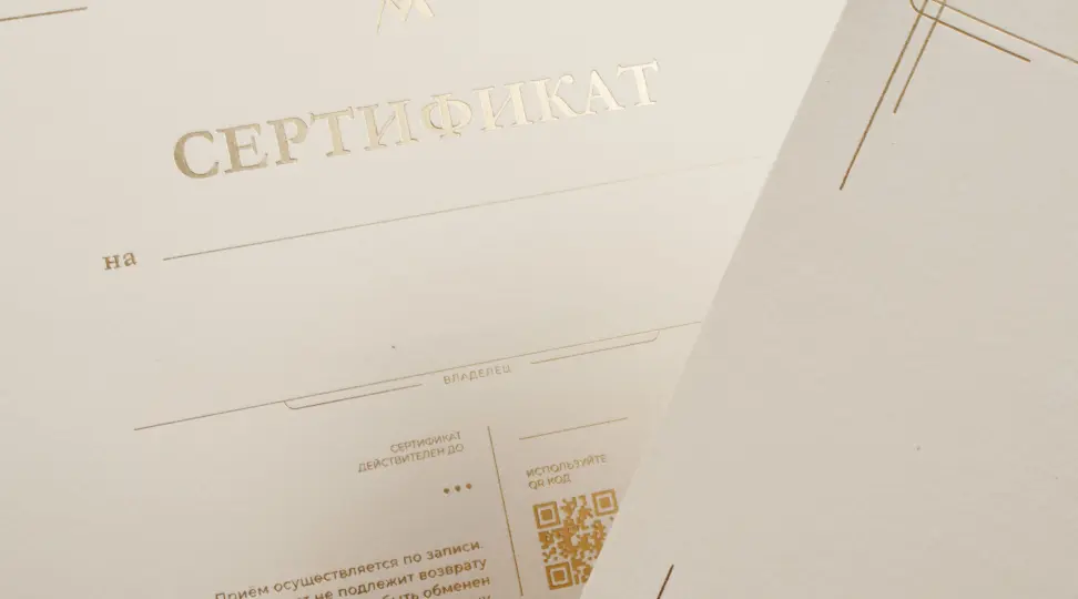 Сертификат с тиснением - картинка 1