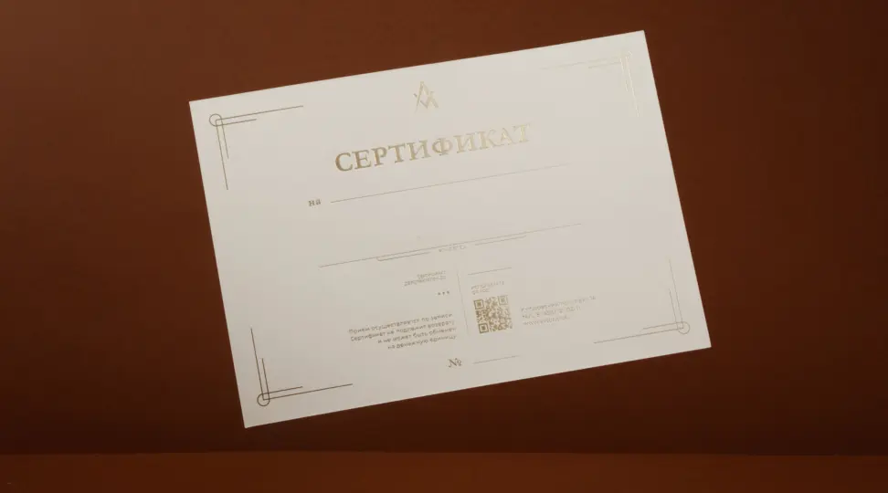 Сертификат с тиснением - картинка 3