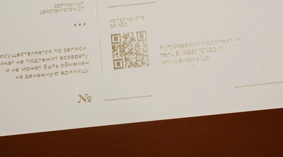 Сертификат с тиснением - картинка 5