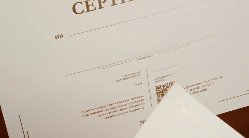 Сертификат с тиснением - картинка 7