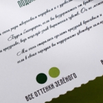  - картинка 9