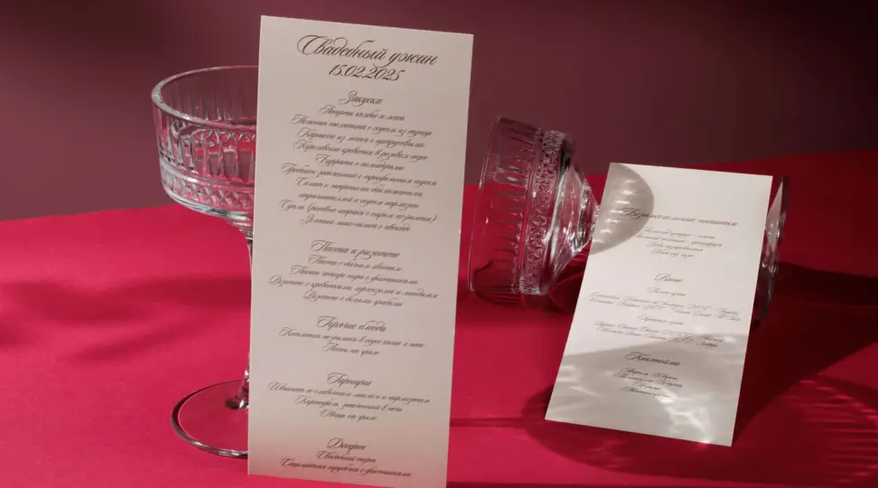 Свадебное меню - картинка 2