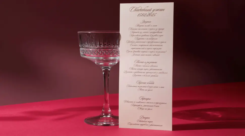 Свадебное меню - картинка 4