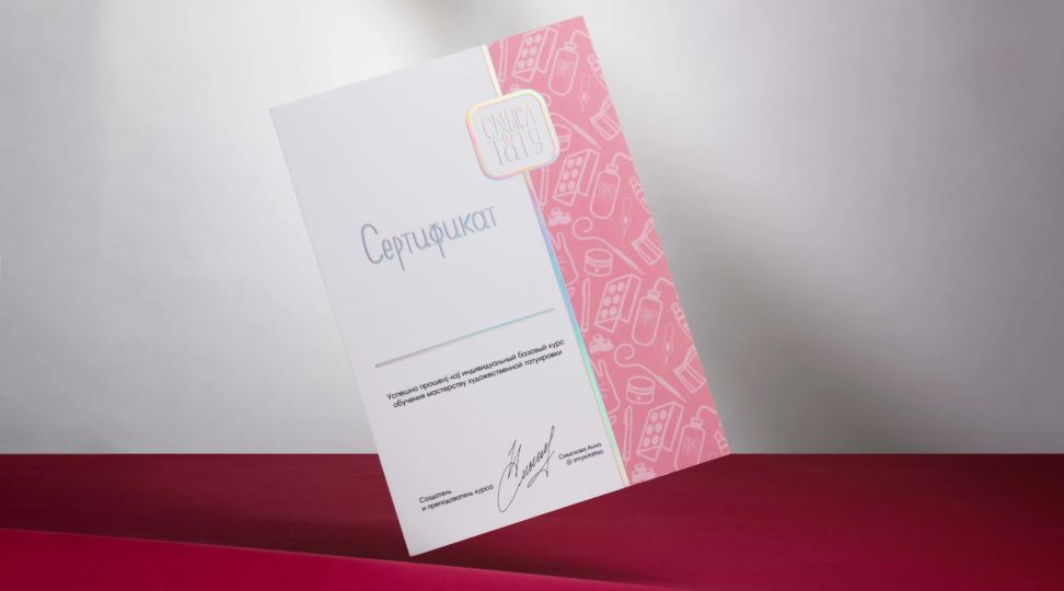 Сертификат Таро - картинка 1