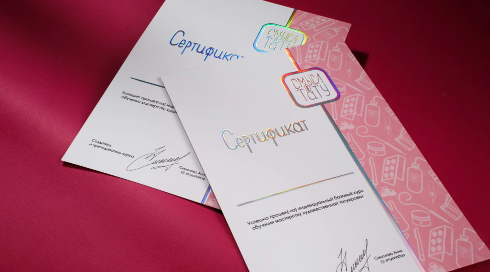 Сертификат Таро - картинка 5