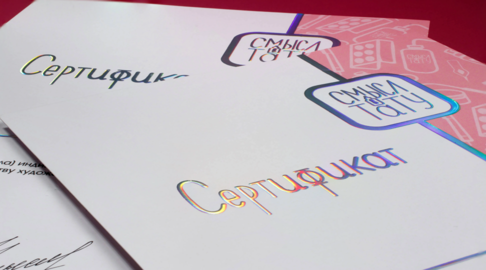 Сертификат Таро - картинка 4