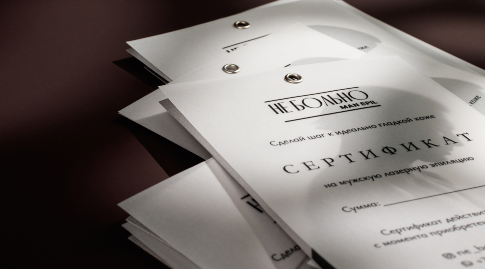 Подарочный сертификат - картинка 7