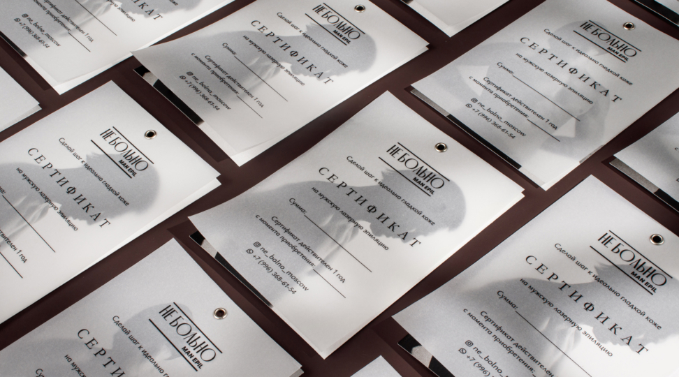 Подарочный сертификат - картинка 6