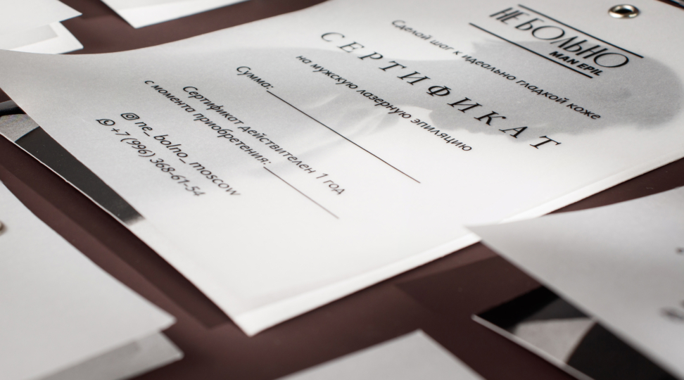 Подарочный сертификат - картинка 5