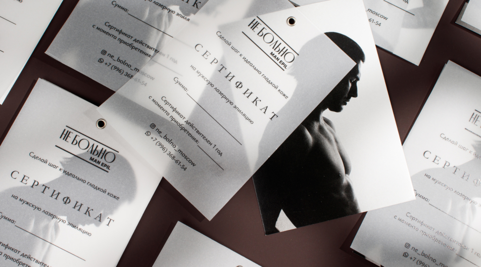 Подарочный сертификат - картинка 2