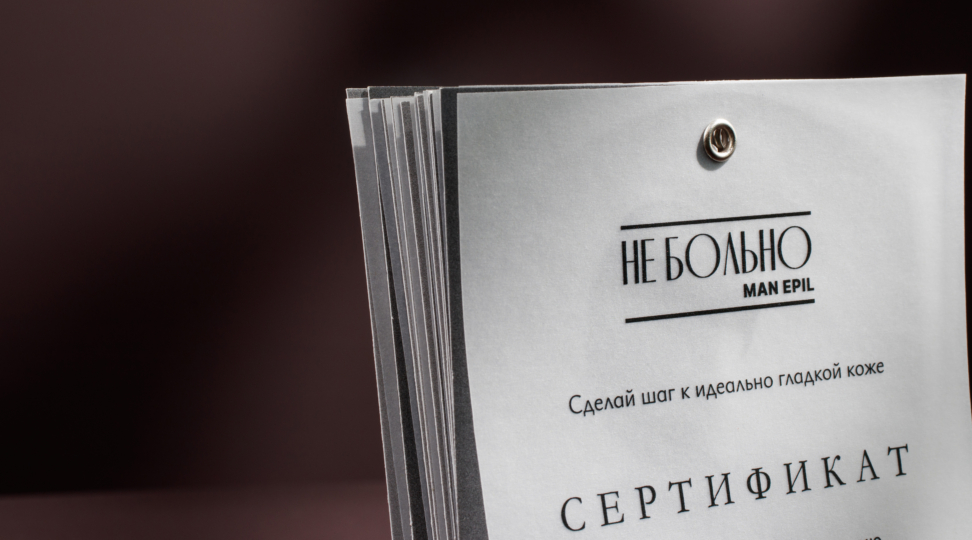 Подарочный сертификат - картинка 3