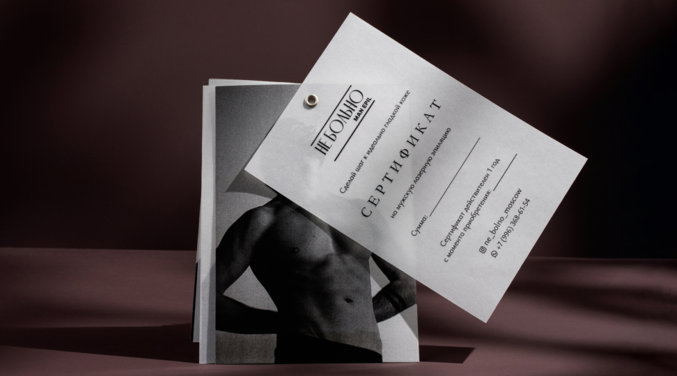 Подарочный сертификат - картинка 4