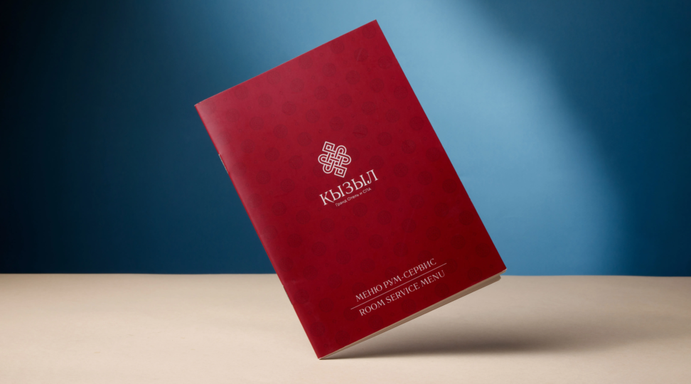 Меню для гранд отеля и СПА «Кызыл» - картинка 1