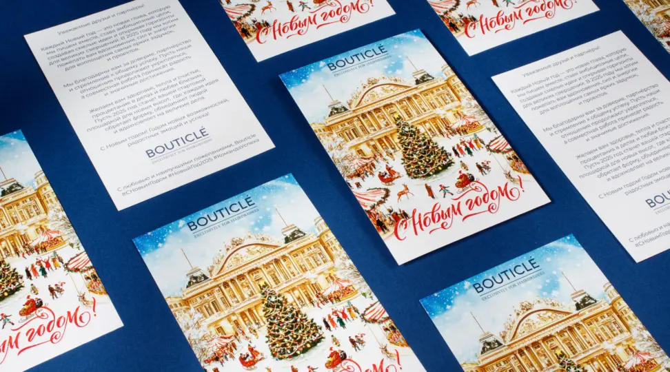 Новогодние открытки 🎄 - картинка 2