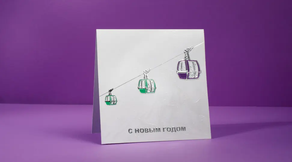 Открытка с лаком и фольгой - картинка 1